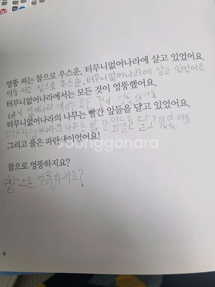 뉴eq의 천재들 총 104권+스티커60장 택포6만--3