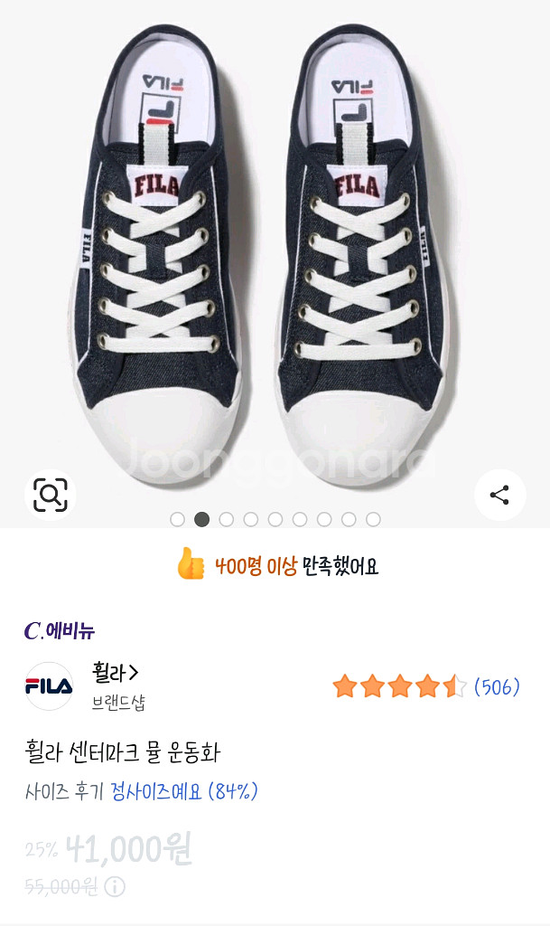 휠라 센터마크 뮬 운동화 240--2