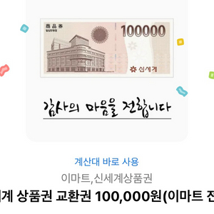 신세계상품권 팝니다