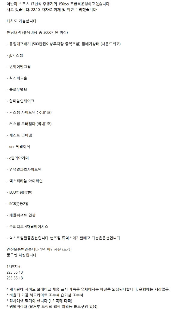 오버휀다 아반떼 스포츠dct 판매합니다--8