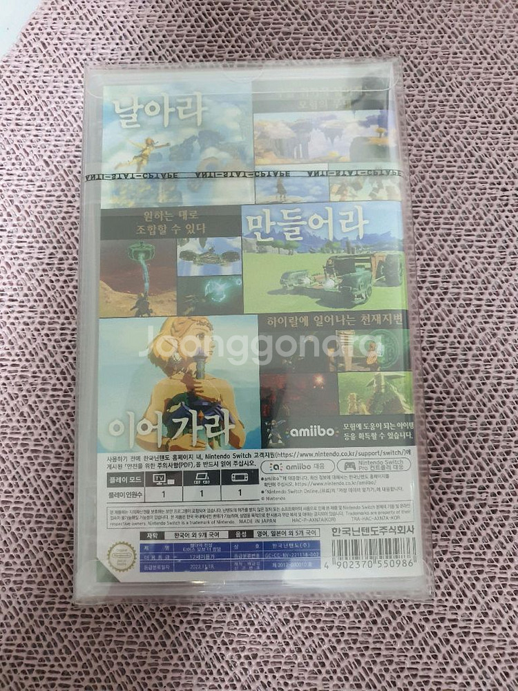 닌텐도 스위치 새제품 젤다 왕눈--1