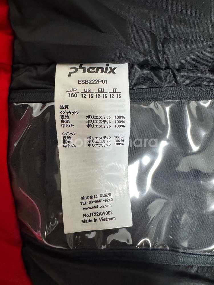 Phenix 주니어 스키복 160--3