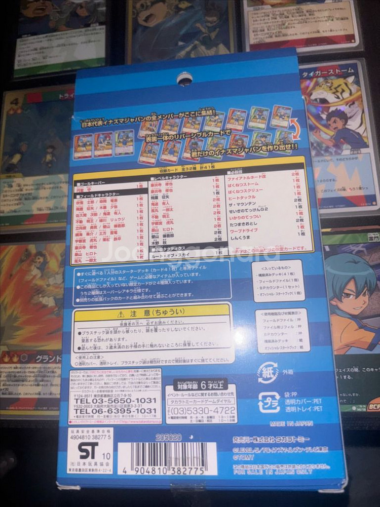 이나즈마일레븐 썬더일레븐 tcg 일괄 및 개별판매--8