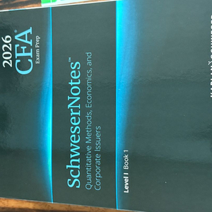 2026 CFA LEVEL 1 슈웨이저+퀵시트 판매