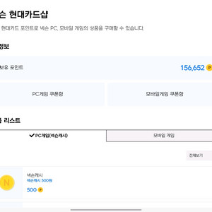 넥슨캐시 15만원 팔아요 93퍼