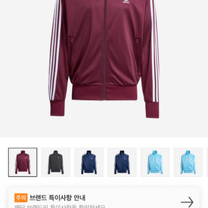 아디다스 클래식 파이어버드 져지 트랙탑 버건디 s