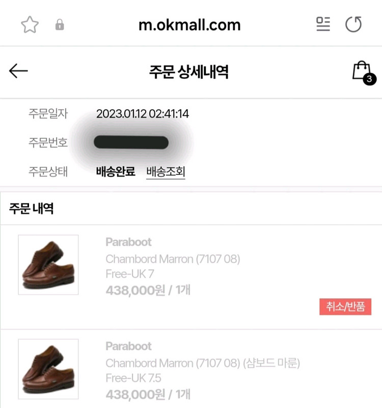 파라부트 샴보드 마룬 UK7.5--2