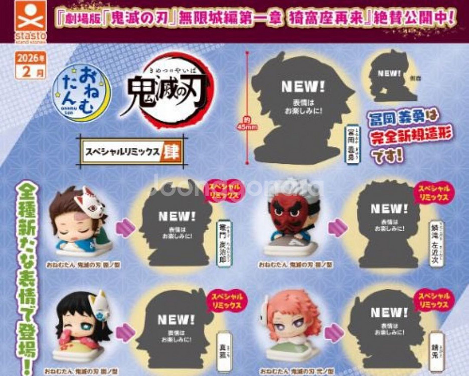 귀멸의 칼날 귀칼 오네무탄 탄지로 사콘지 마코모--0