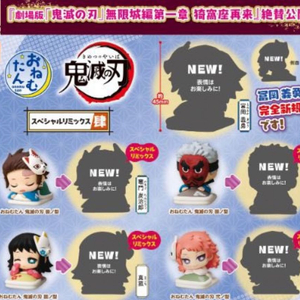 귀멸의 칼날 귀칼 오네무탄 탄지로 사콘지 마코모