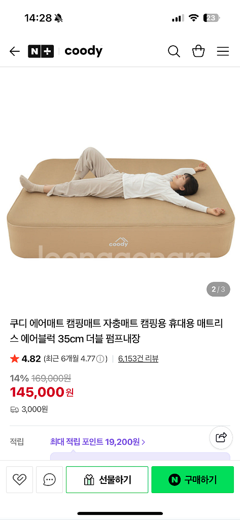 쿠디 에어매트 더블 카키--4