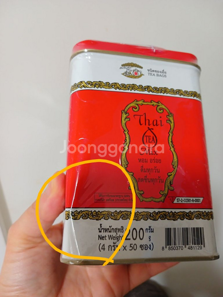 태국밀크티 차뜨라므--0