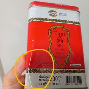 태국밀크티 차뜨라므