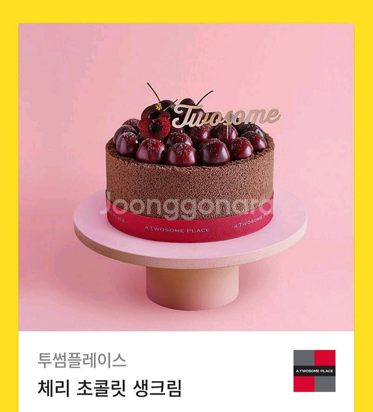 투썸플레이스 각종 케이크 교환권 최대 16% 할인 판매--2