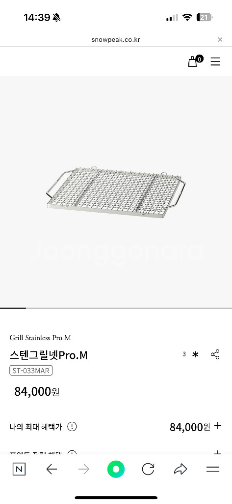 스노우피크 스테인리스 그릴 Pro.M과 팩 앤 캐리--0