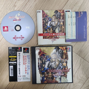 PS1 젤드너실드 스페셜[사이드라벨]