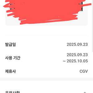 cgv 팝콘 m사이즈