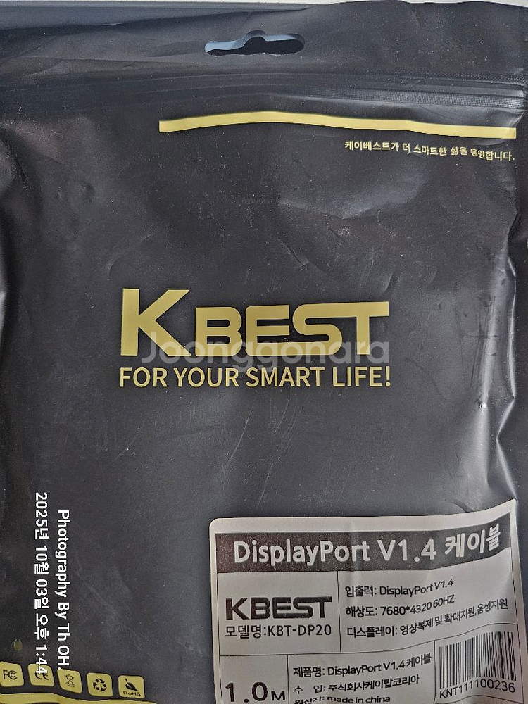 KBest케이베스트KBT-DP20 1m v1.4케이블--3