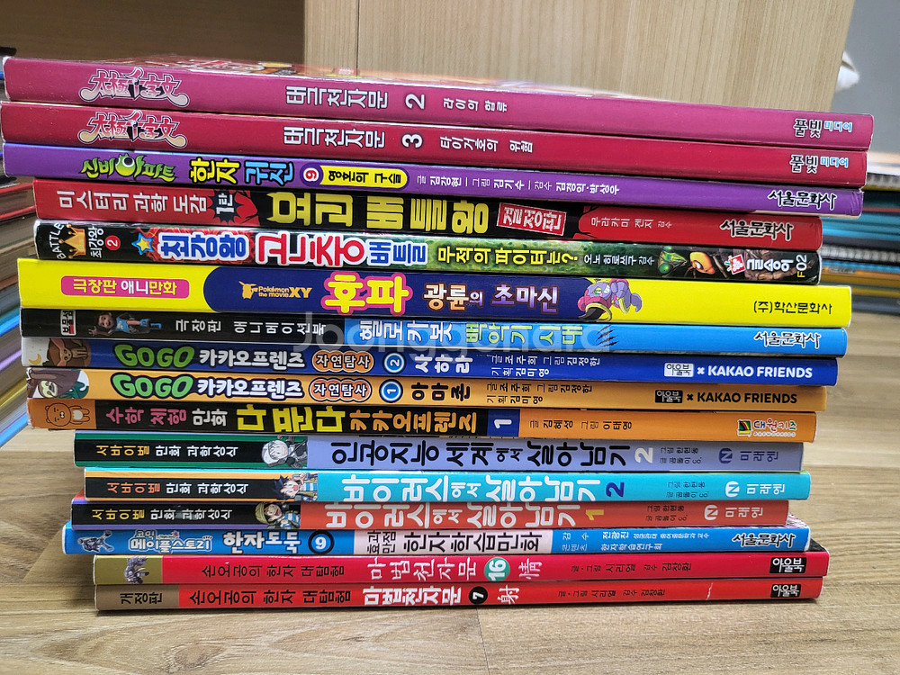 아동만화 모음(살아남기 마법천자문 카카오프렌즈등)--0