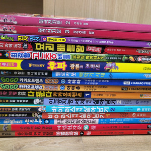 아동만화 모음(살아남기 마법천자문 카카오프렌즈등)