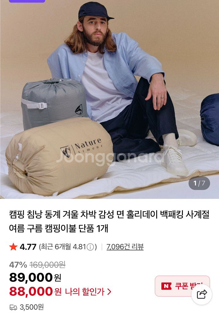 네이처아머 구름 침낭 이불입니다- 색상: 마카롱 베이지--2