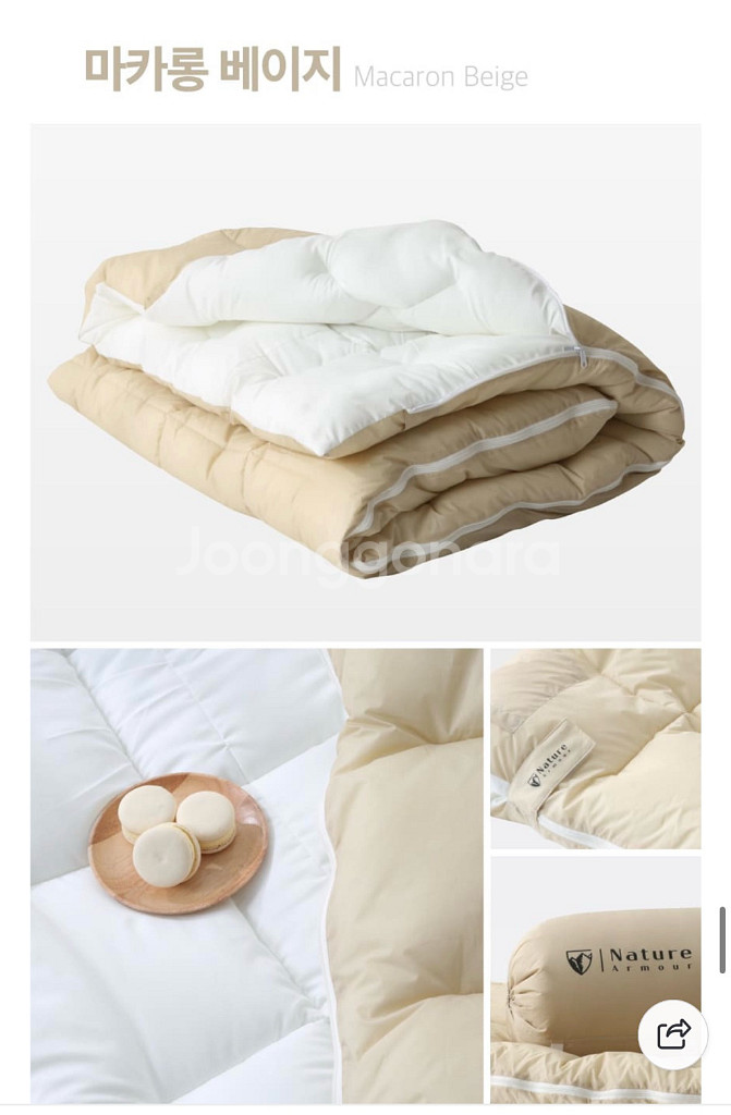 네이처아머 구름 침낭 이불입니다- 색상: 마카롱 베이지--1