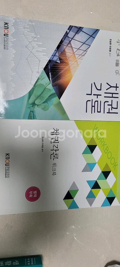 방통대 법학과 교재--1