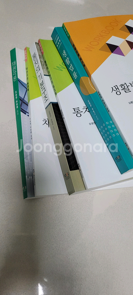 방통대 법학과 교재--0