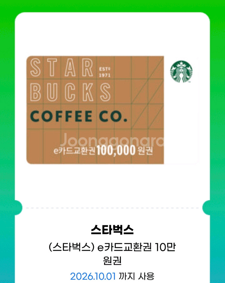 스타벅스 e카드 10만원권 91%--0