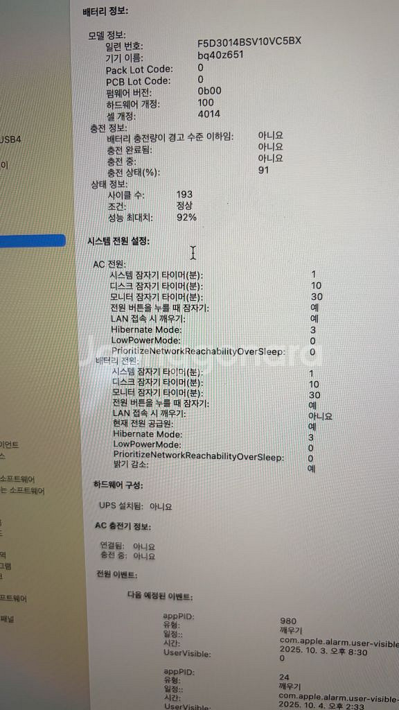 맥북프로 m2 16인치 512--6
