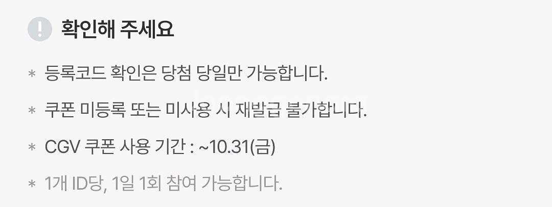 신세계 CGV 1+1 쿠폰, 콤보 50% 쿠폰--1