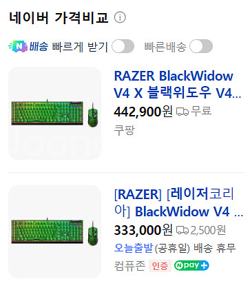 Razer 블랙위도우 키보드 + 마우스 (마인크래프트)--2