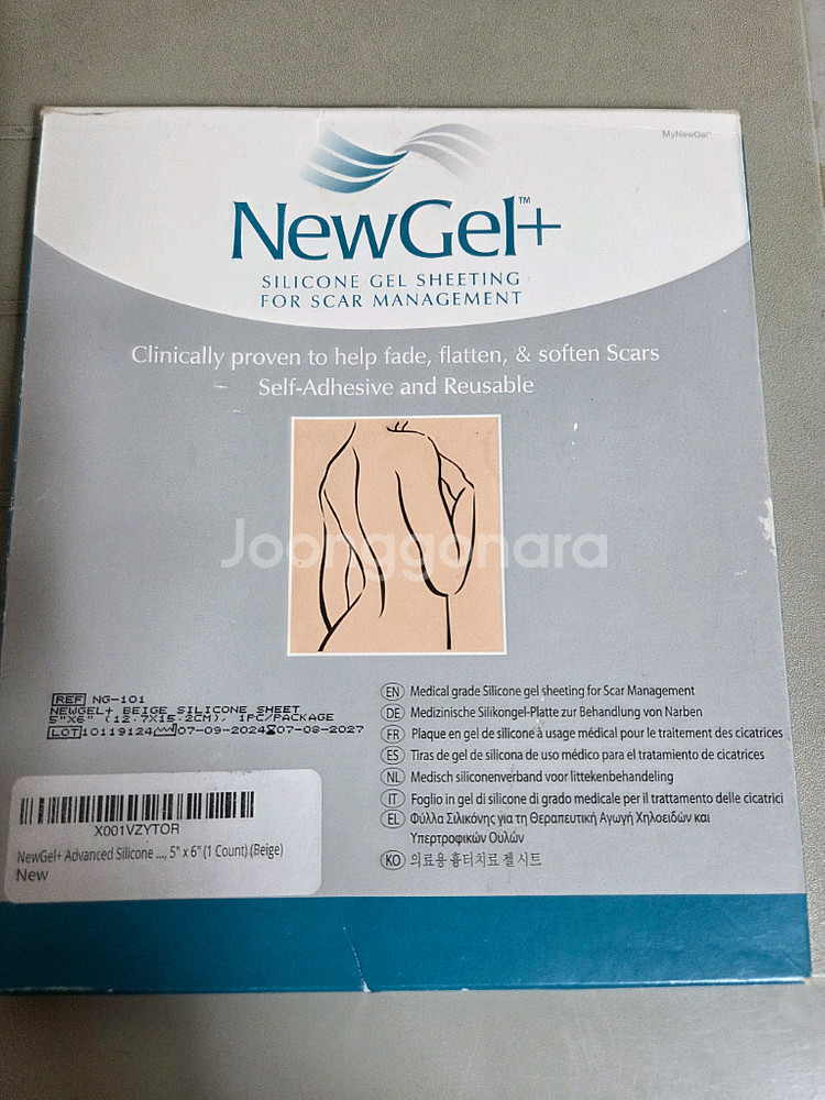 뉴겔플러스 NEWGEL+--0