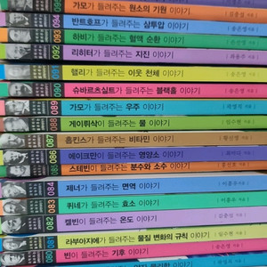 과학자가 들려주는 과학이야기