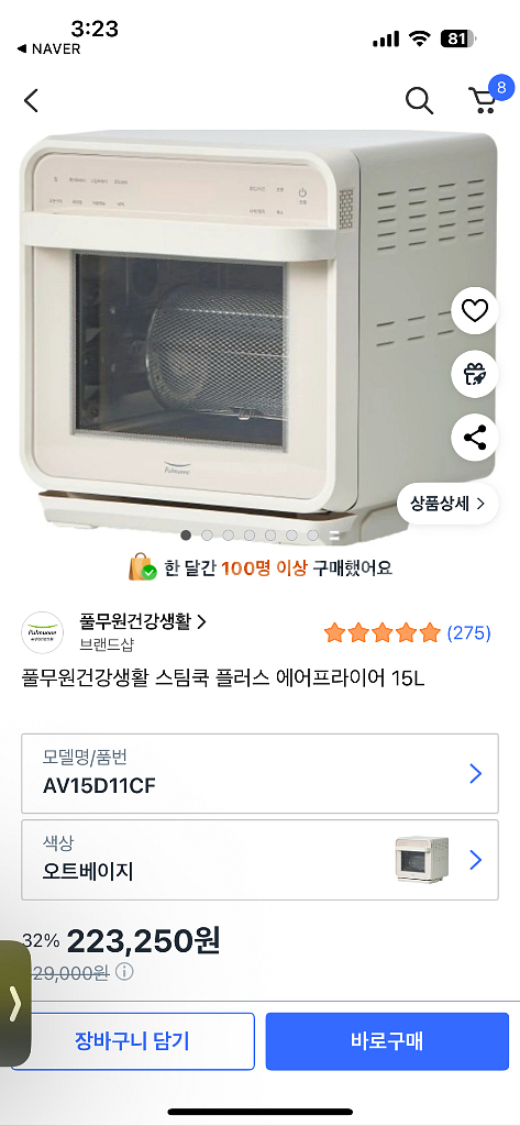 풀무원 스팀쿡 에어프라이어 15L 새상품급--5