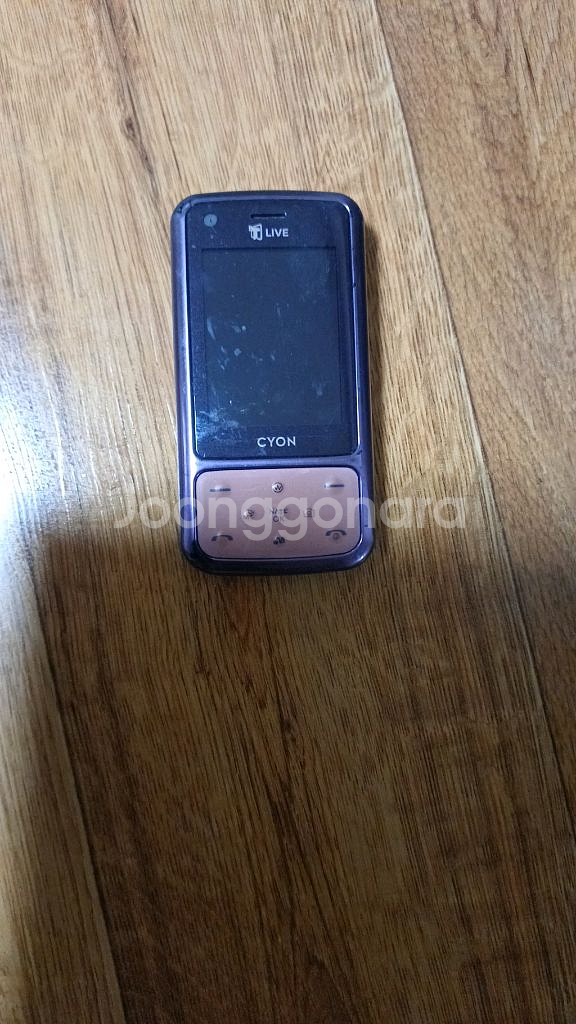 옛날 휴대폰--0