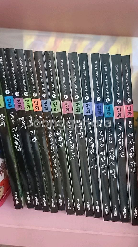 서울대선정 인문고전50선--0