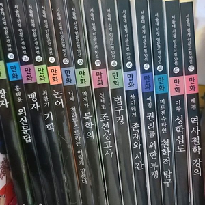 서울대선정 인문고전50선