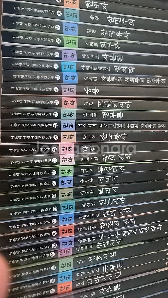 서울대선정 인문고전50선--1