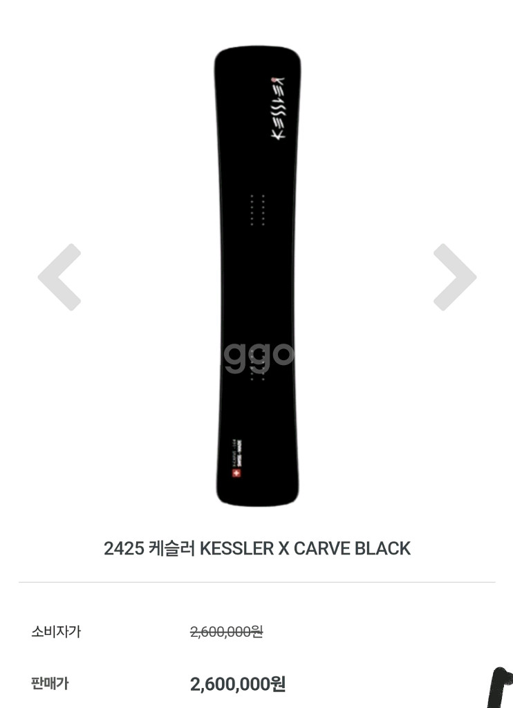 24/25 케슬러 엑스카브 164블랙 미개봉 새상품--1