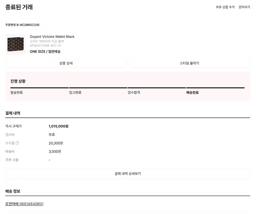 [정품] 고야드 빅투아르 블랙탄 반지갑 판매--6