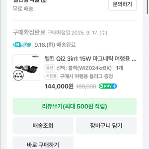 벨킨 Qi2 3in1 15W 마그네틱 여행용