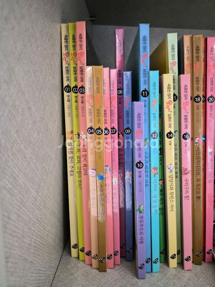 오렌지 과학동화(세이펜 버전)--0