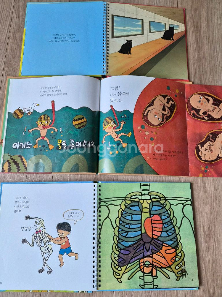 오렌지 과학동화(세이펜 버전)--2