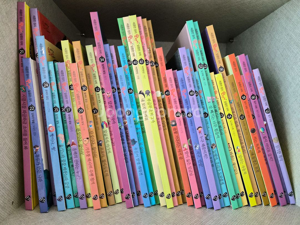 오렌지 과학동화(세이펜 버전)--1