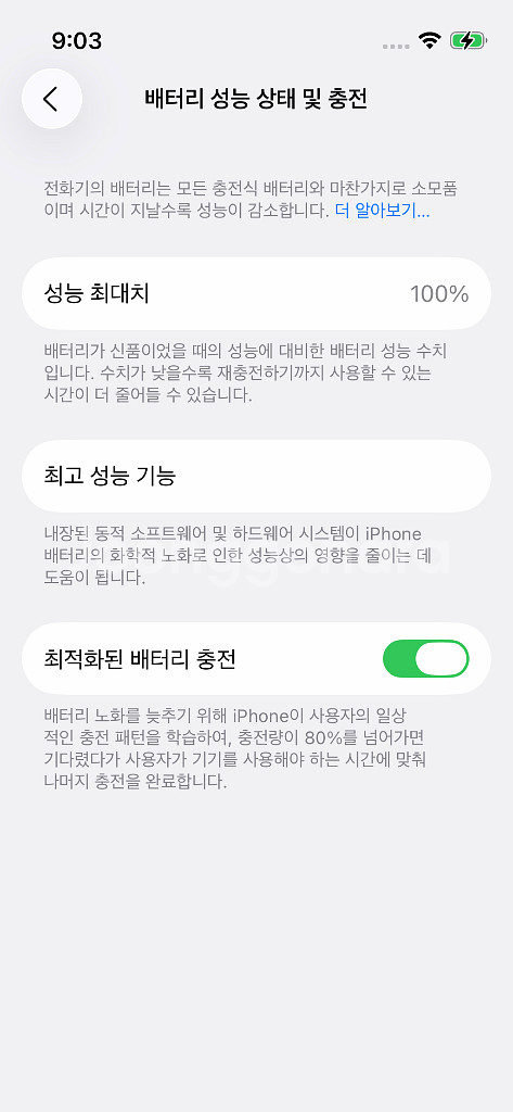 아이폰 13 미니 화이트 100%--1