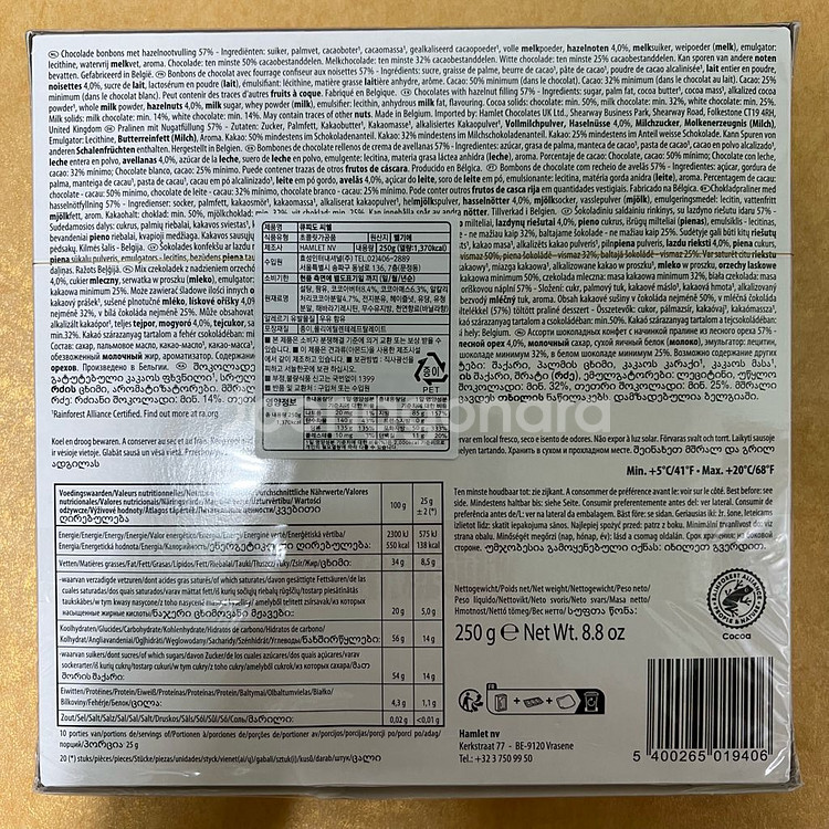 큐피도 씨쉘 250g 벨기에 초콜릿--1