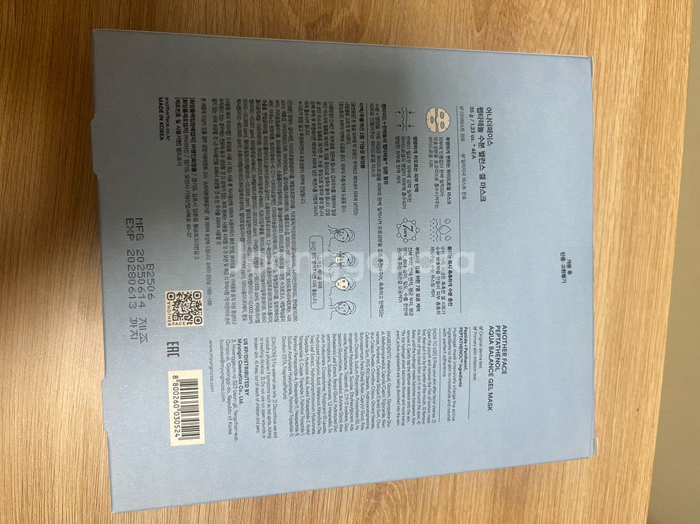 어나더페이스 수분밸런스 겔마스크--1