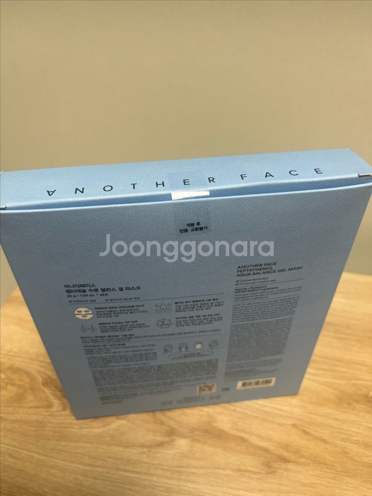 어나더페이스 수분밸런스 겔마스크--2