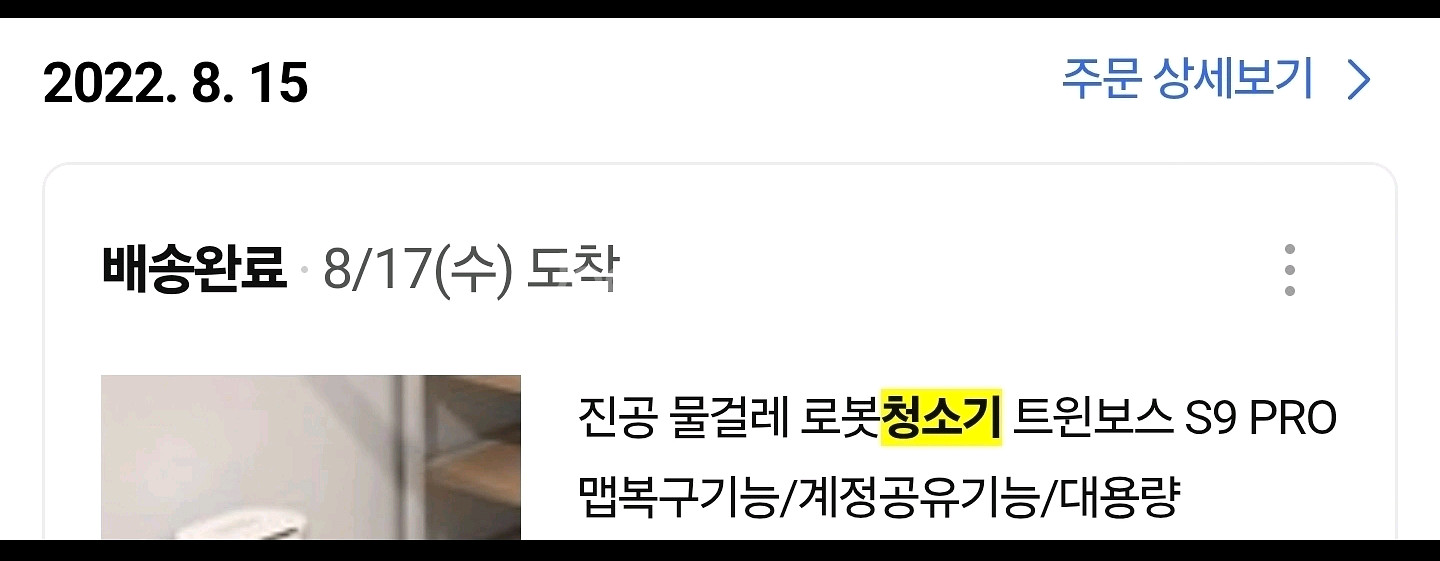 엠지텍 트윈보스 S9 Pro 로봇청소기 판매 /사용횟수--6