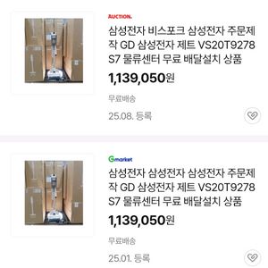 삼성 제트 청소기 A급, 청정스테이션 , 물걸래 키트